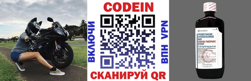 Кодеин Purple Drank Полярные Зори