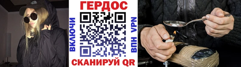 ГЕРОИН VHQ купить наркотик Полярные Зори