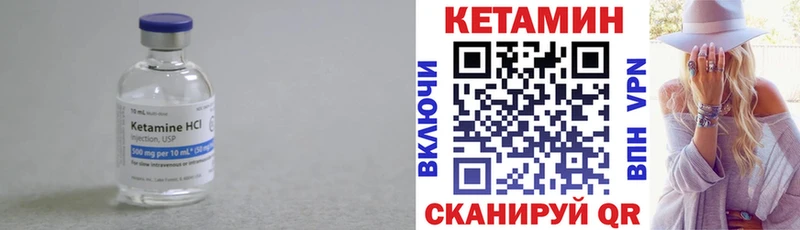 КЕТАМИН VHQ  Полярные Зори 