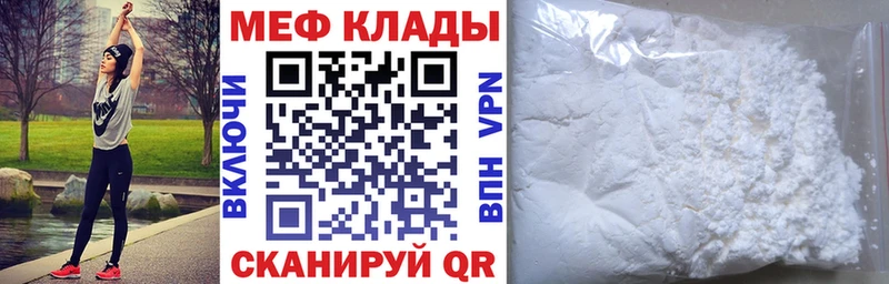 Меф кристаллы  Полярные Зори 