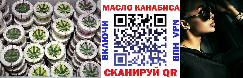 купить наркотики цена  Полярные Зори  ТГК гашишное масло 